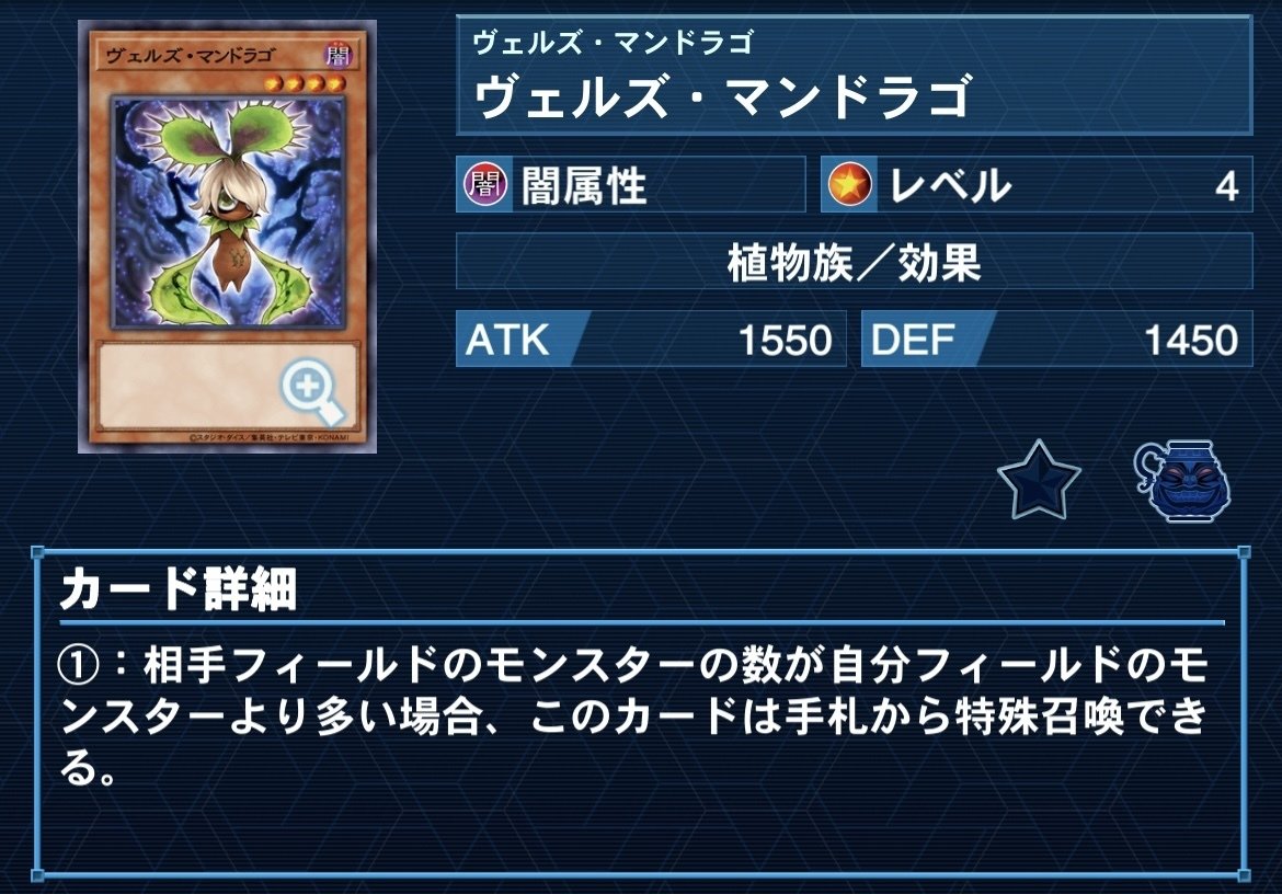 遊戯王】原石ヴェルズ〜デモンスミスを添えて〜【デッキ】｜よと