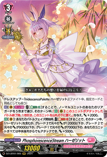 ヴァンガード ハーゼリットデッキ ヴァンガード ハーゼリット デッキ