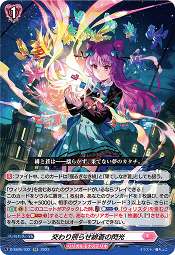 【ハーゼリット】デッキ 第8回目：ハーゼリット(Dスタン) | 真幻 緋蓮のVGデッキ紹介