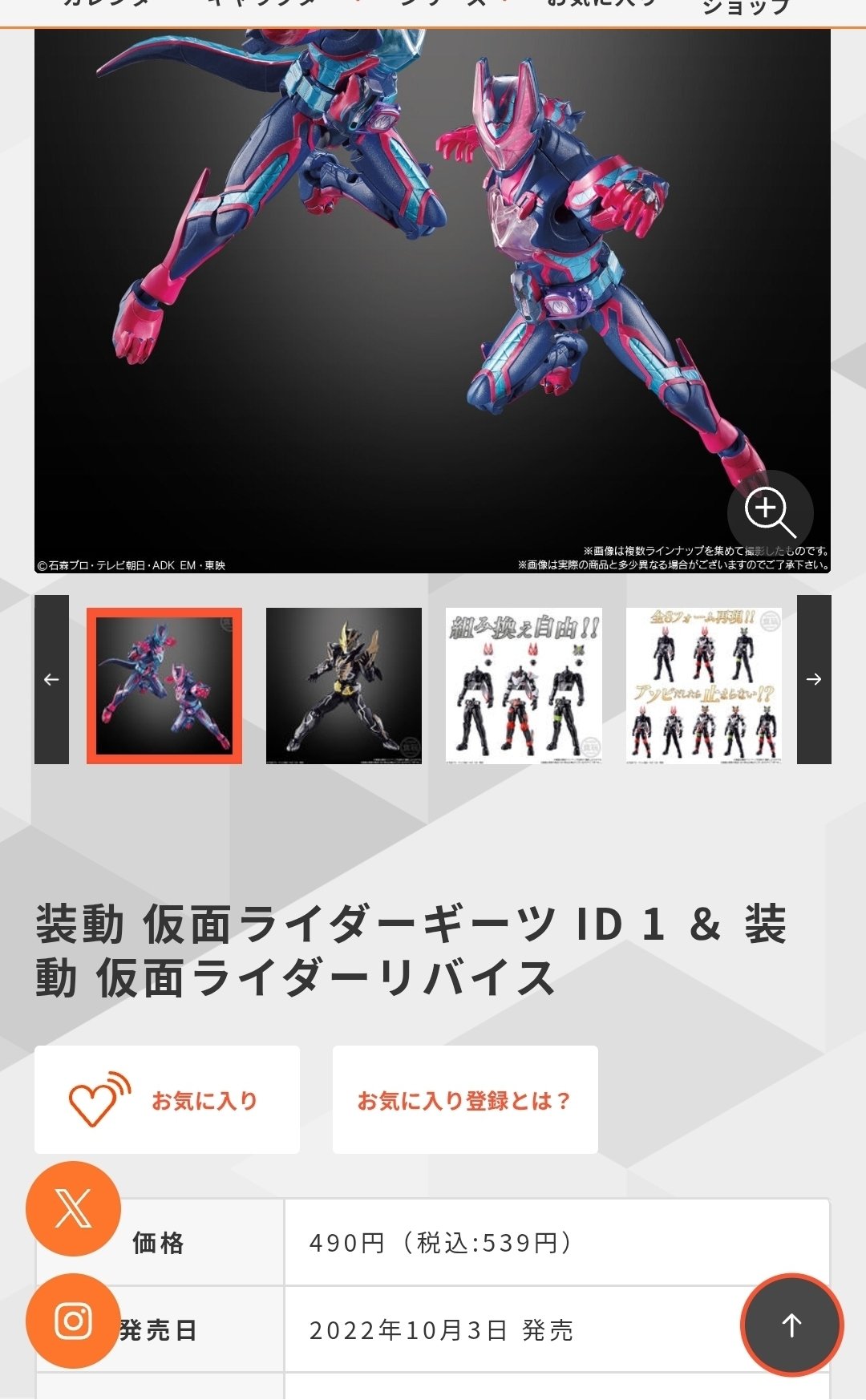 ライダーヒーローシリーズ 仮面ライダーガヴ マスターモード』という、5年振りの奇跡【仮面ライダーガヴ】｜U氏