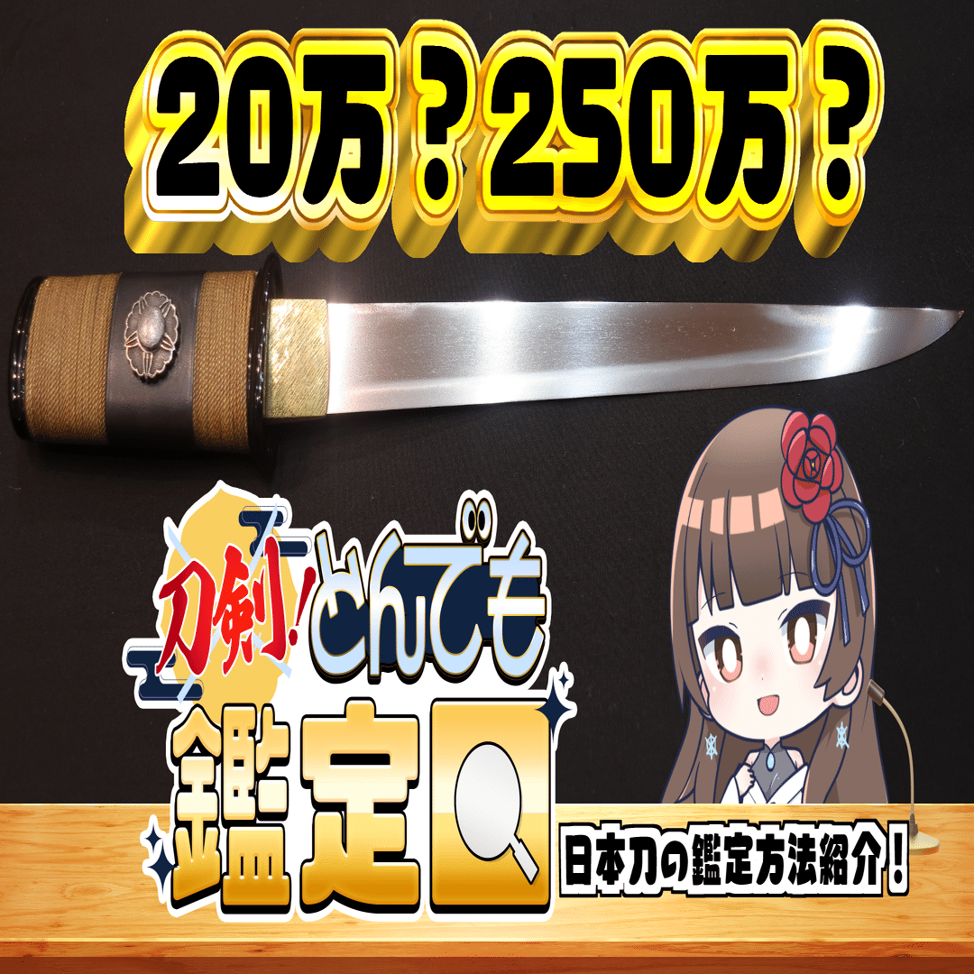 隕石 剣 24cm 磁石反応 隕石 剣 24cm 磁石反応 隕石 剣 24cm 磁石反応