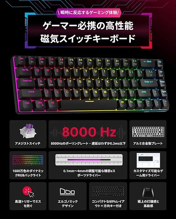 MageGee ラピッドトリガー キーボード｜GetGadgetGot
