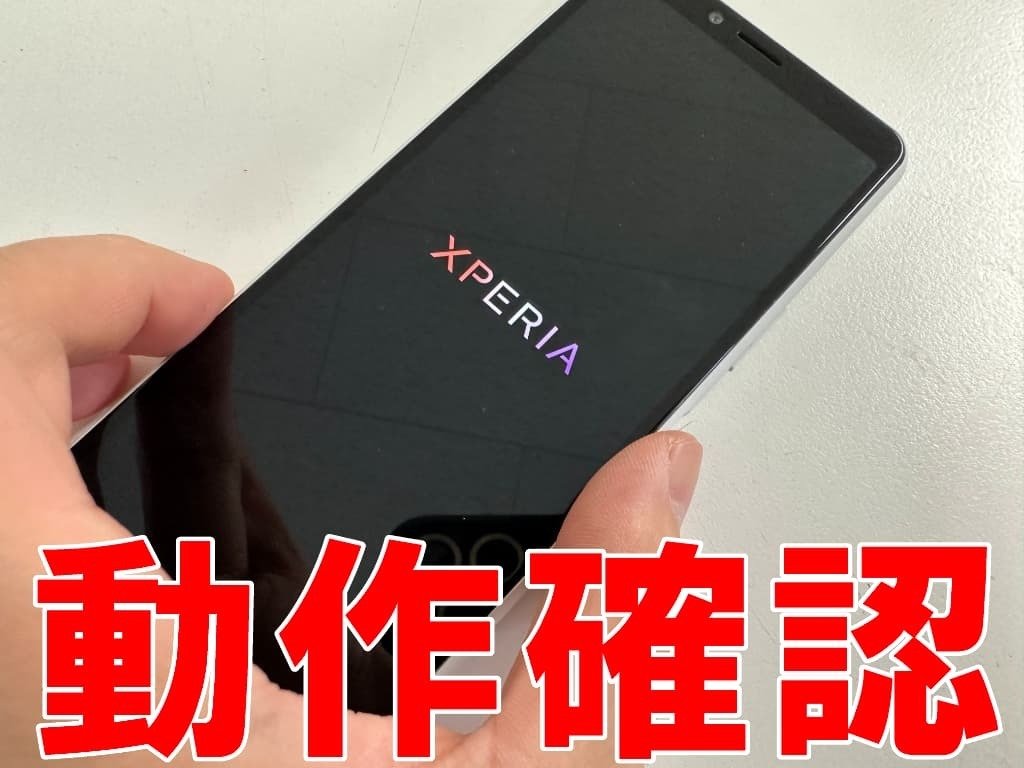 Xperia10IIの電源ボタン修理を8580円で対応中！押した感触がなく
