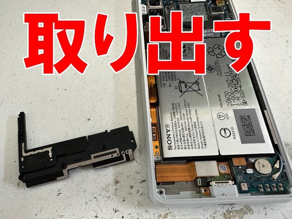 Sony Xperia 10IIブラック　電源ボタン難あり Xperia10IIの電源ボタン修理を8580円で対応中！押した感触がなく