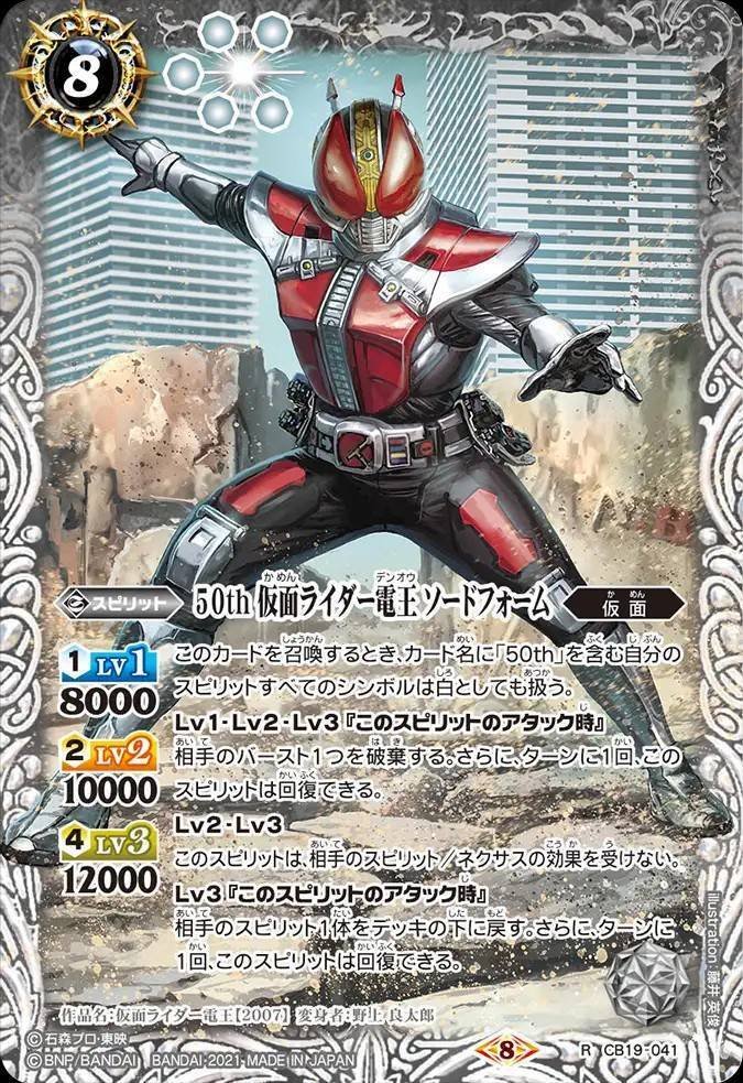 バトスピ】仮面ライダー電王｜ug