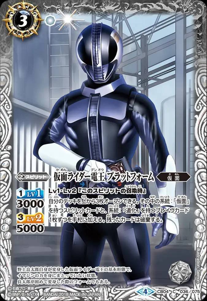 バトスピ】仮面ライダー電王｜ug