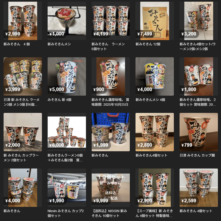 新・旧みそきんを同時に食べ比べてみた話｜kanji