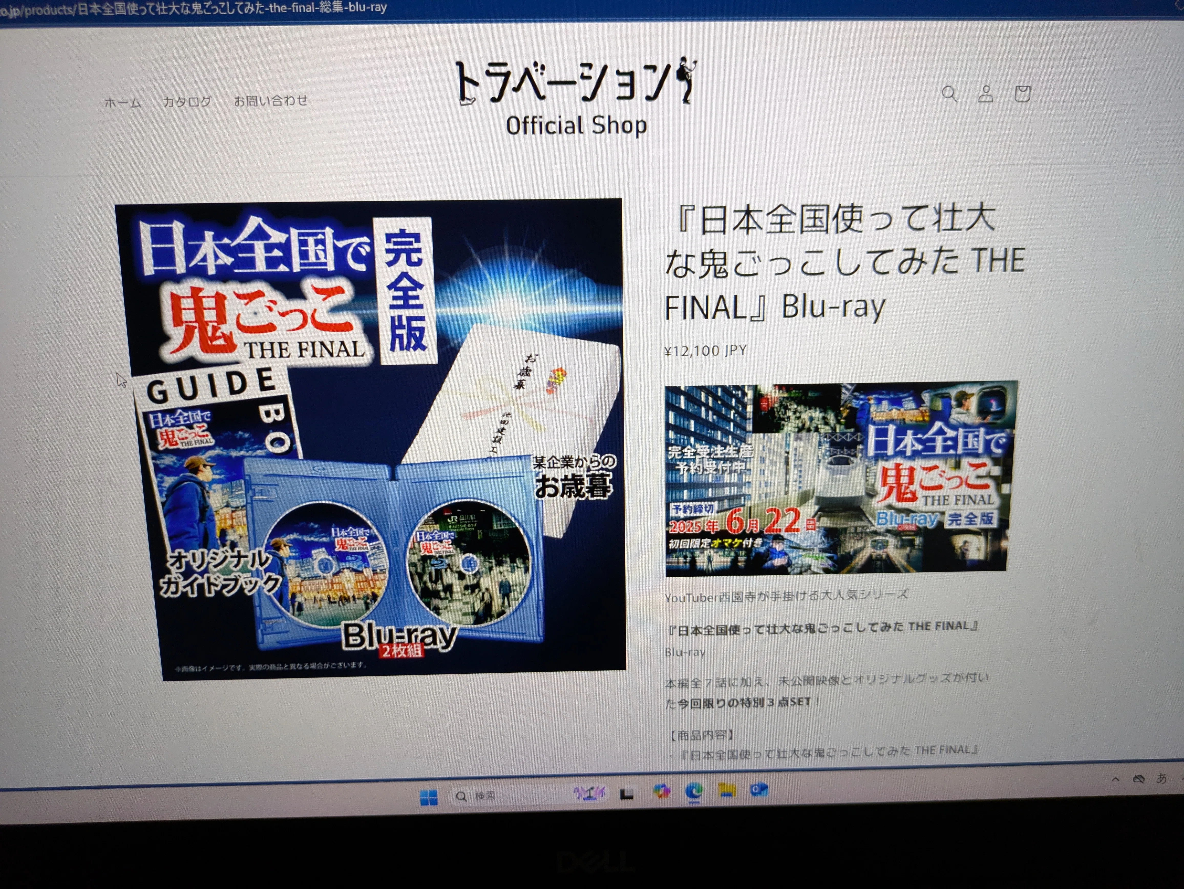 日本全国鬼ごっこしてみた THE FINAL Blu-ray 西園寺 日本全国使って