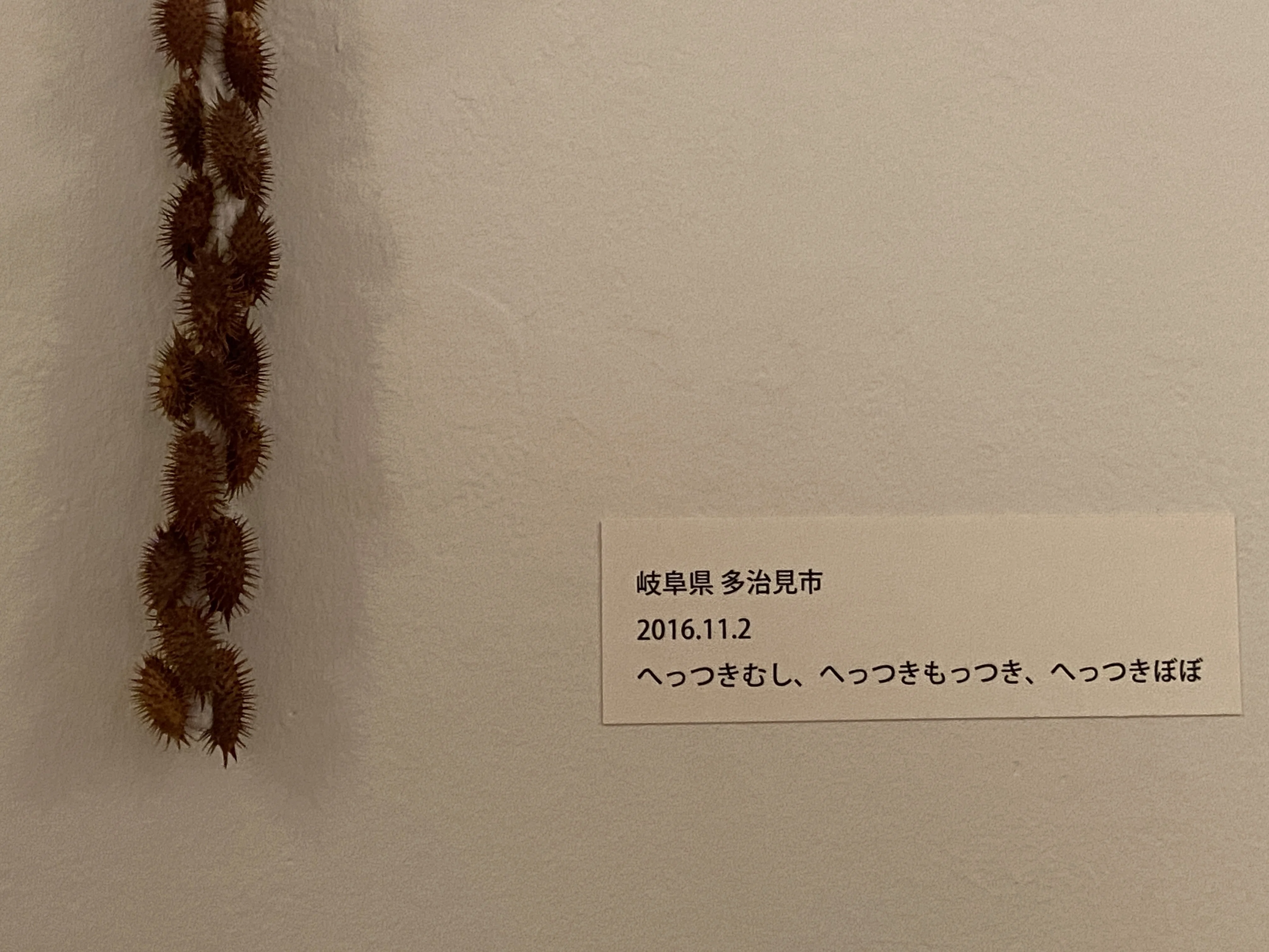 美術館訪問】奈義町現代美術館 Nagi MOCAナギ・モカ（岡山）｜⭐︎は
