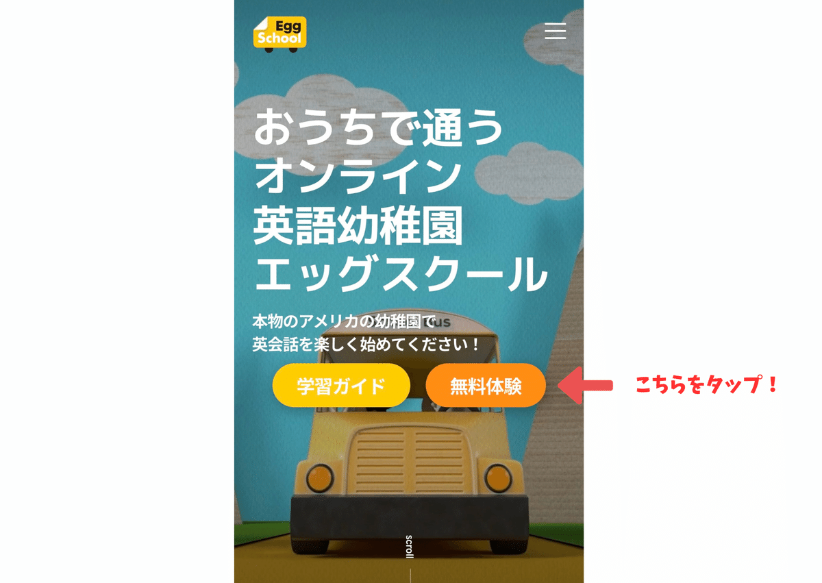 【楽ギフ_のし宛書】 Egg school おうち英語（エッグスクール preK エッグスクール 語学・辞書・学習参考書