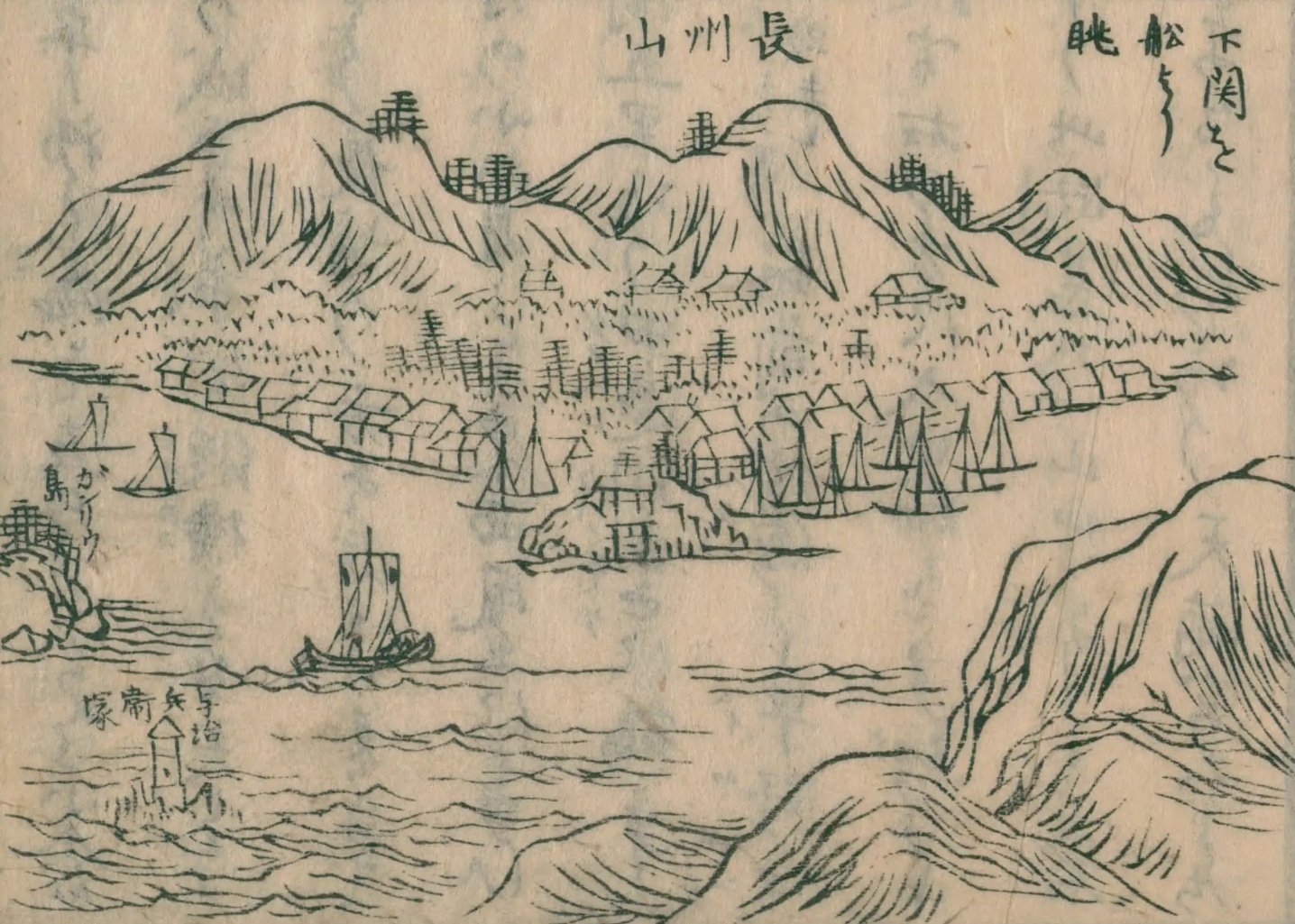 西遊旅譚/司馬江漢】（9）長府から大宰府を経て長崎に至る｜mominaina