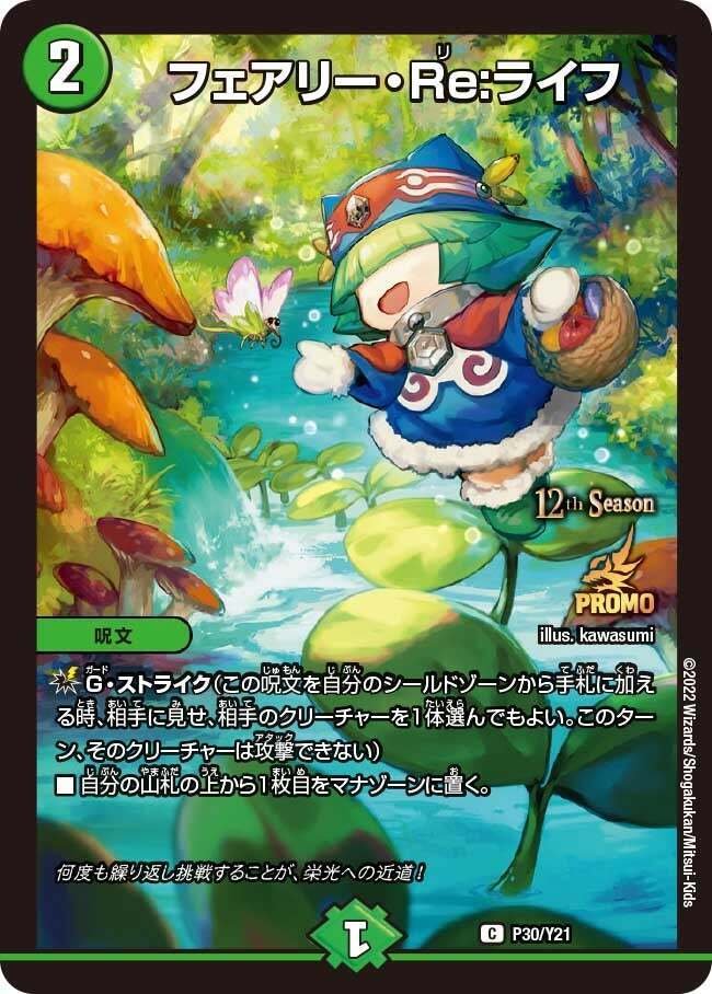 4cディスペクター｜ツバメガエシ