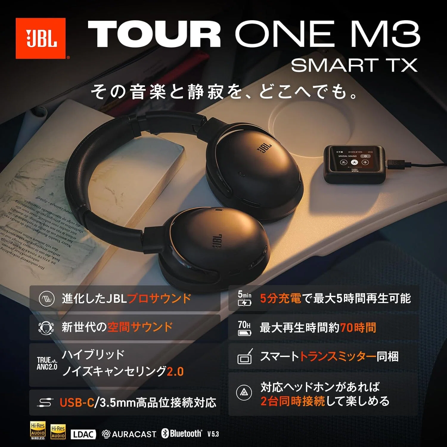 🎧【新製品紹介】ノイズを即時解析！JBL TOUR ONE M3の新機能とは