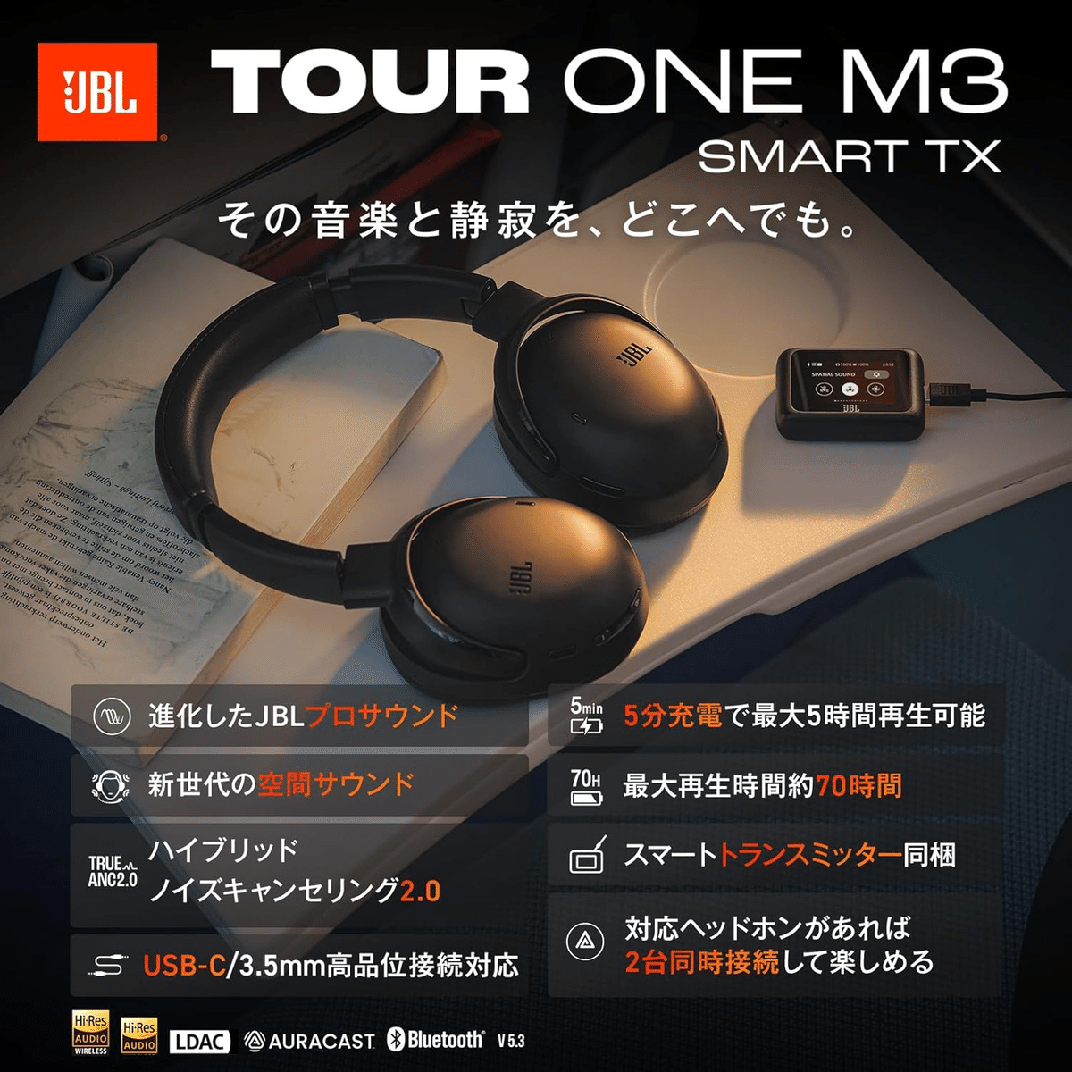 JBL Tour One M3 ノイズキャンセリング ヘッドホン Amazon.co.jp: JBL TOUR ONE M3 ハイブリッドノイズキャンセ