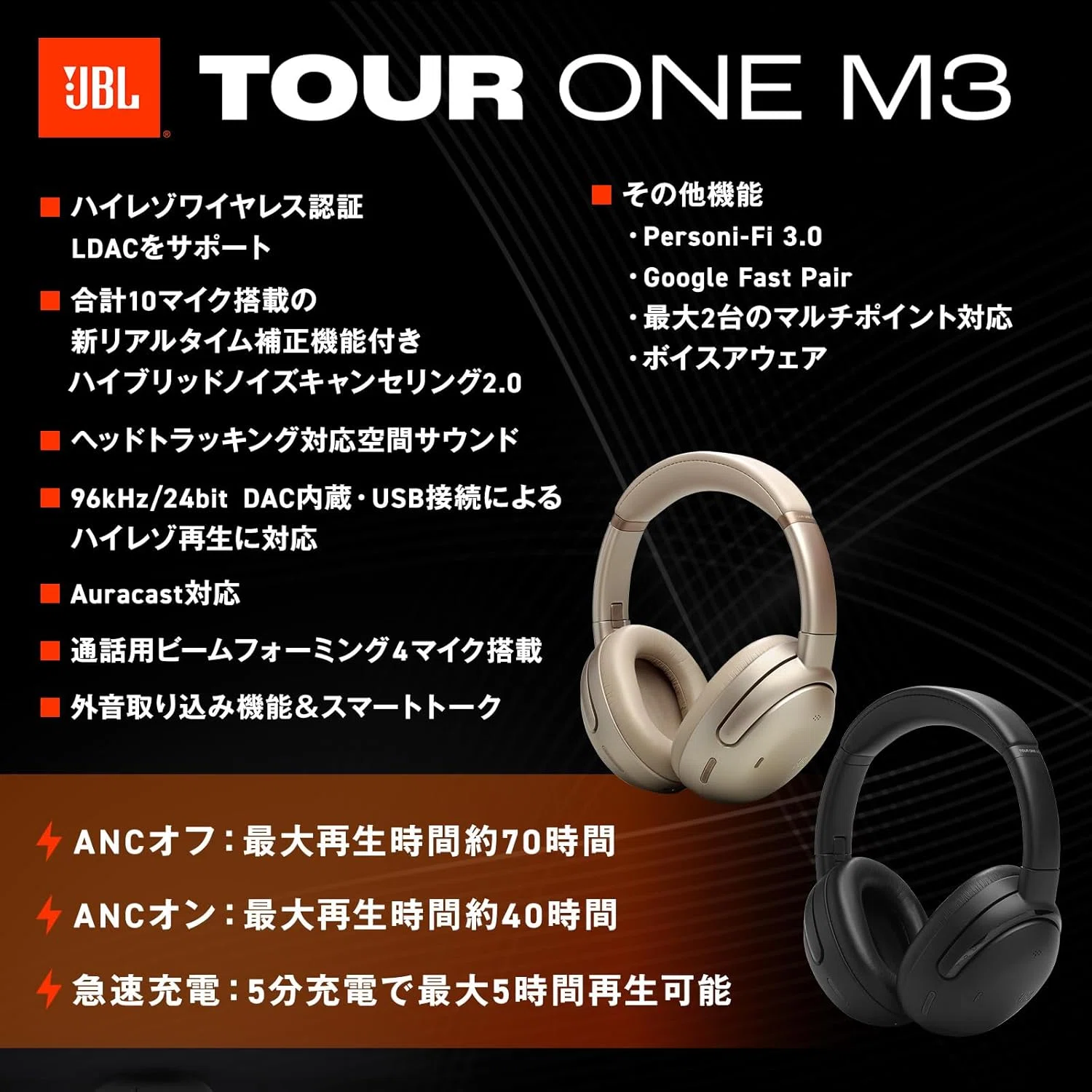 🎧【新製品紹介】ノイズを即時解析！JBL TOUR ONE M3の新機能とは