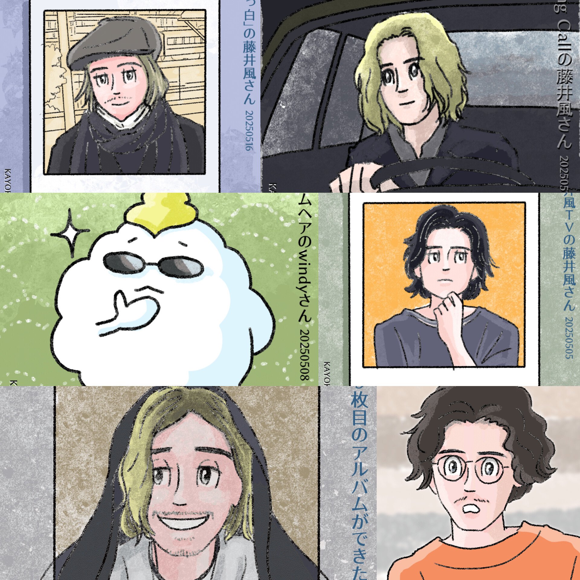今日の似顔絵。最近描いたイラストおまとめです。無風に戻れるのかしら