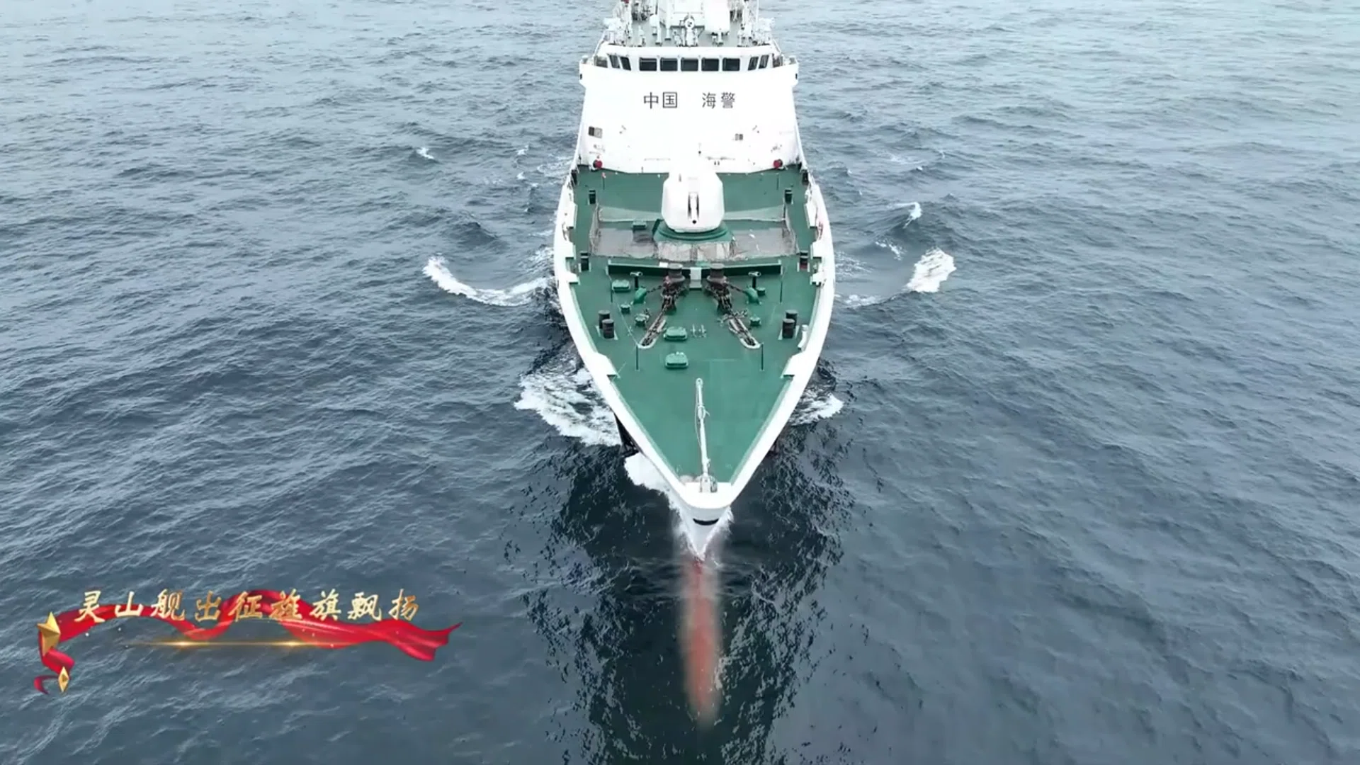 中国海警局】ZHAOKAI級巡視船について｜KAROTASU