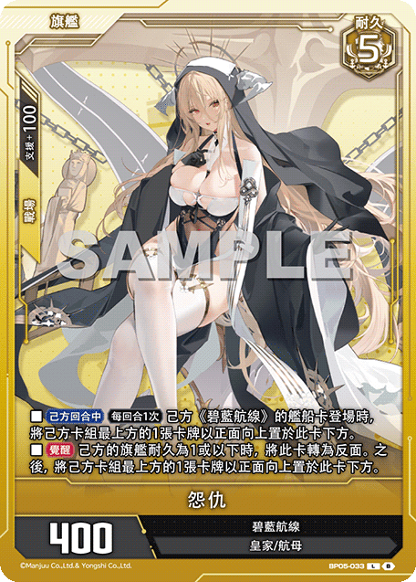 BP05 凱旋頌歌 日本語訳リスト｜デスしらす