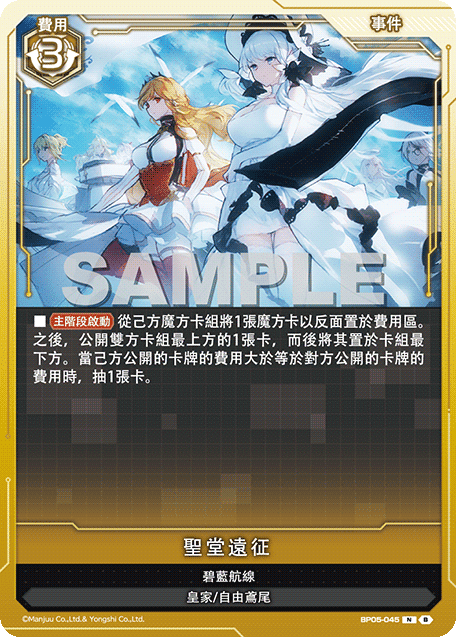 BP05 凱旋頌歌 日本語訳リスト｜デスしらす