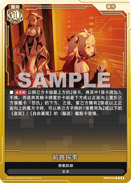 BP05 凱旋頌歌 日本語訳リスト｜デスしらす