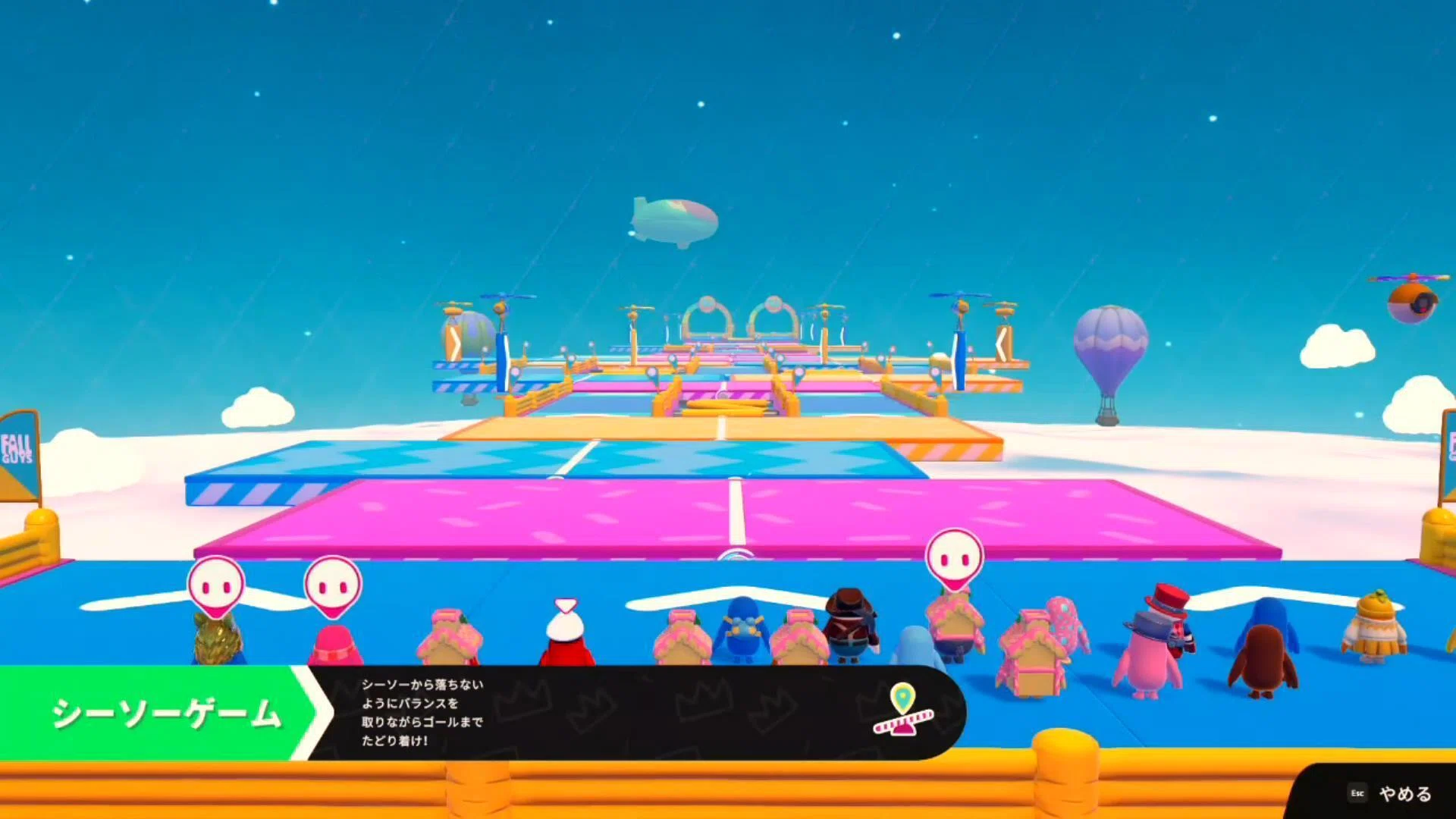 フォールガイズ シーソーゲーム 全パターン紹介など｜そらそらゲーム