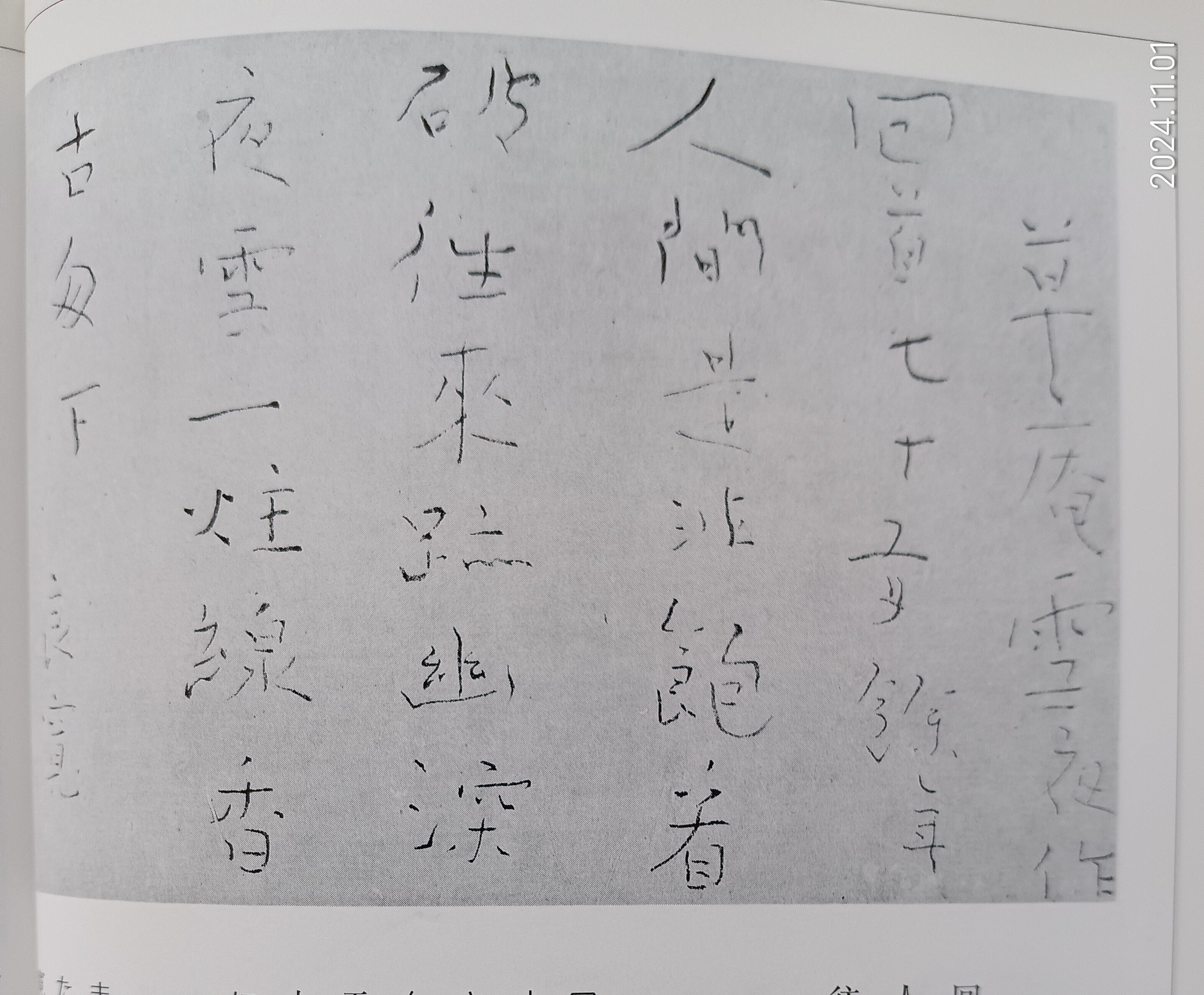 道元・良寛随想録（第1章～続く）｜ひまわりさん@良寛・道元研究