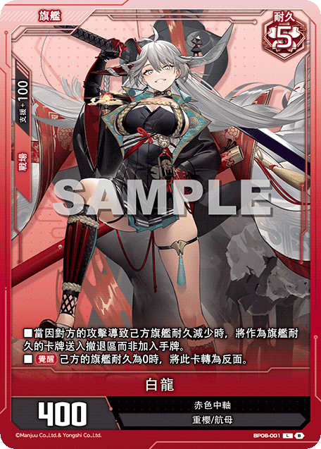 アズールレーンカードゲームTCG L BP06 アウグスト・フォン・パーセヴァル アズールレーンカードゲームTCG L BP06 アウグスト・フォン