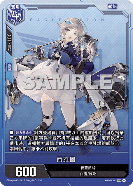 アズールレーンカードゲームTCG L BP06 エムデン アズールレーンカードゲームTCG L BP06 エムデン