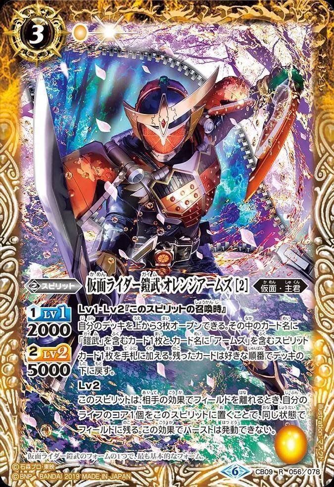 バトスピ】仮面ライダー鎧武｜ug