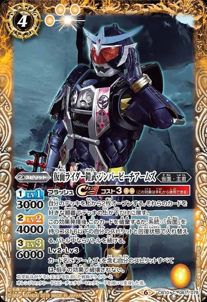 バトスピ】仮面ライダー鎧武｜ug