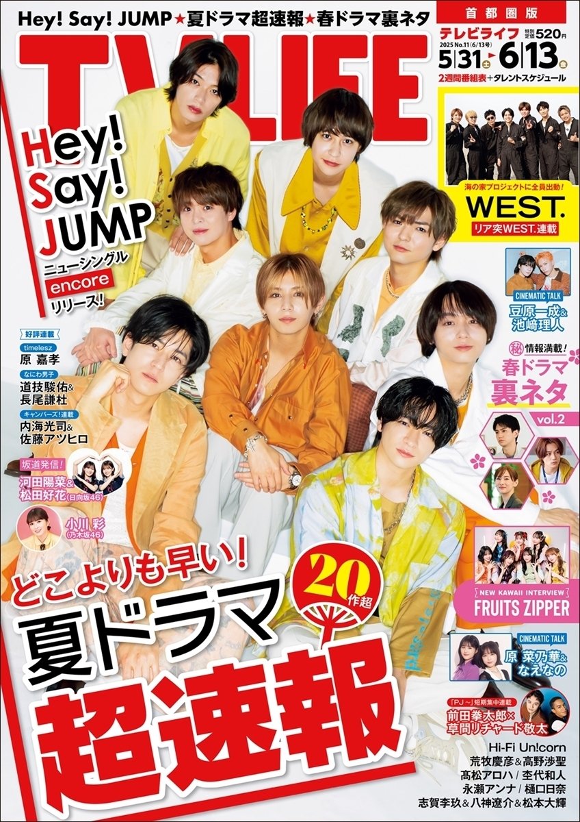 TVLIFE 2016 No.22(10/21号) TVLIFE 2016 No.22(10/21号)