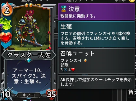 Monster Train 2