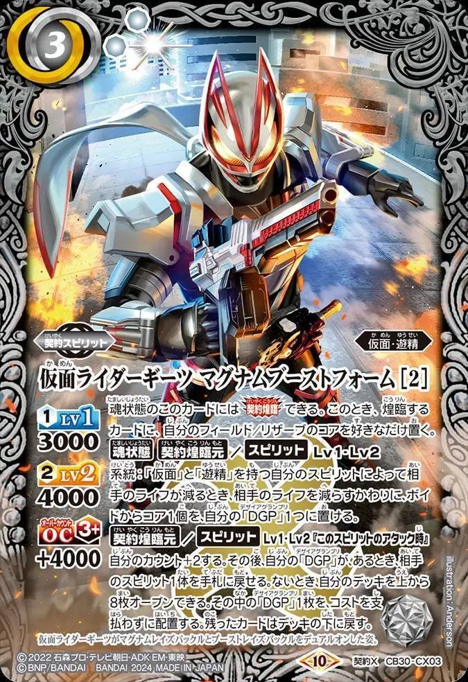 バトスピ】仮面ライダーギーツ｜ug