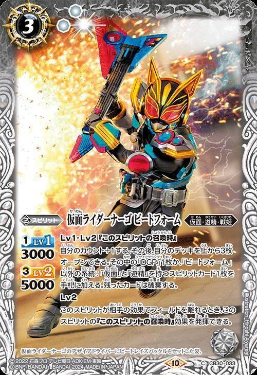 バトスピ/仮面ライダーギーツデッキ/調整込50枚/タイクーン/ナーゴ/バッファ バトスピ/仮面ライダーギーツデッキ/調整込50枚/タイクーン