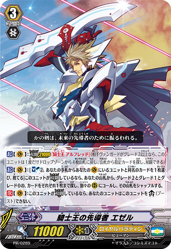 エイゼルを救いたい｜アルス