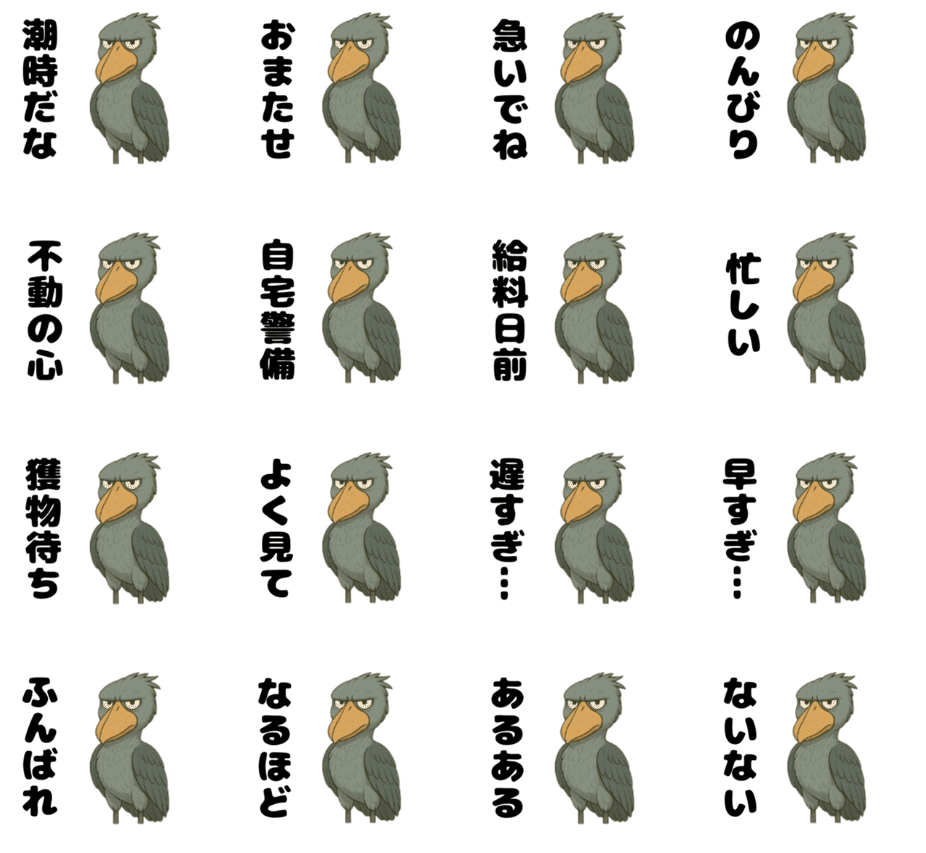 ♡ハシビロコウ♡さま専用ページ ハシビロラバーズは、ビロを愛する沢山のクリエーターさんの