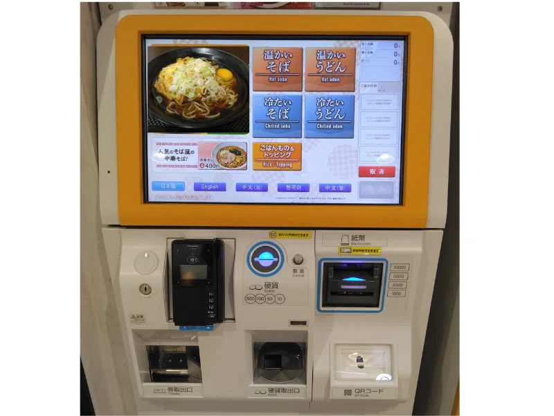 立ち食いそば屋の自動食券販売機