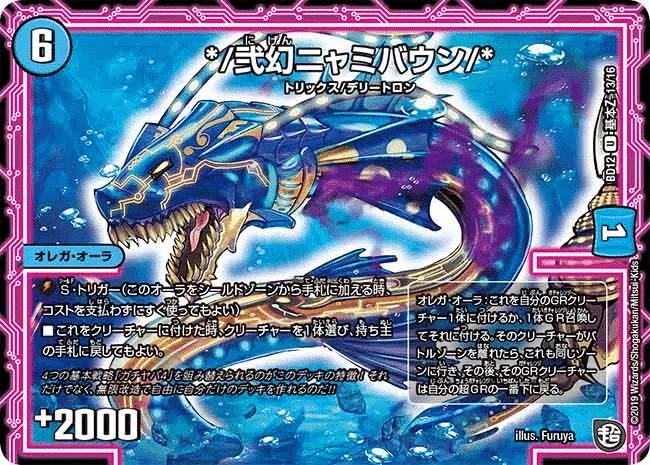 もう一つのドリームメイト、フィオナアカシック【DMGP2025-1st