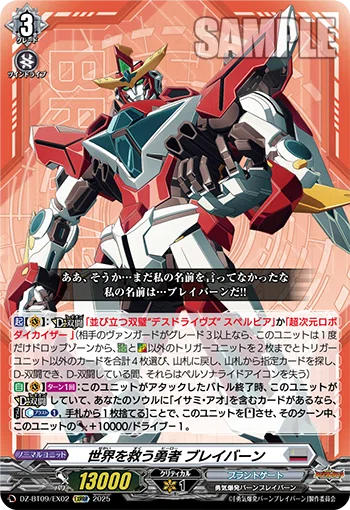 2025年5月18日～24日TCGニュース｜竜斗
