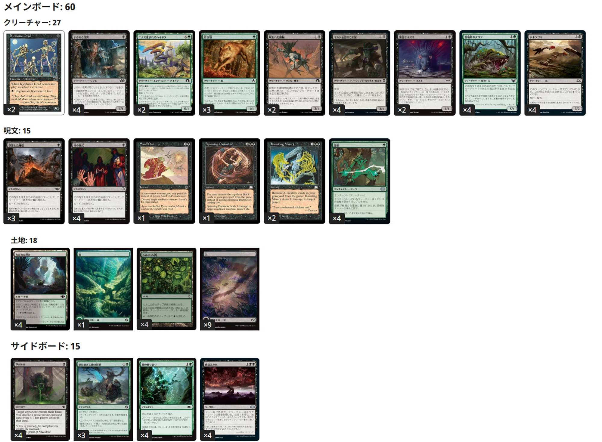緑黒デッキ 15弾新リーダー】緑黒ブルック解説【ワンピースカード】 0302投稿｜TCG