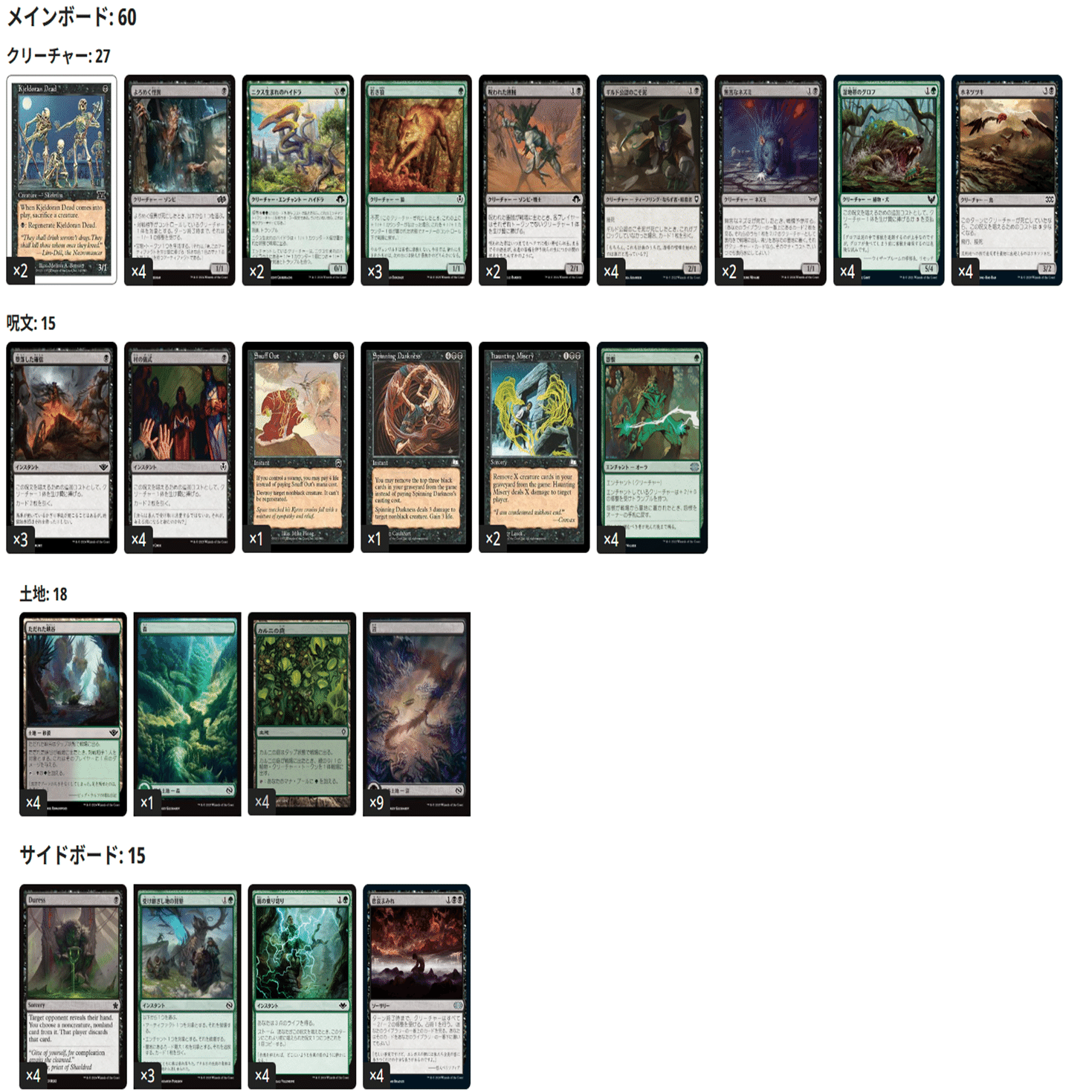 Pauper Summit Cup5で使った黒緑サクリファイスアグロの話｜ふみひこ