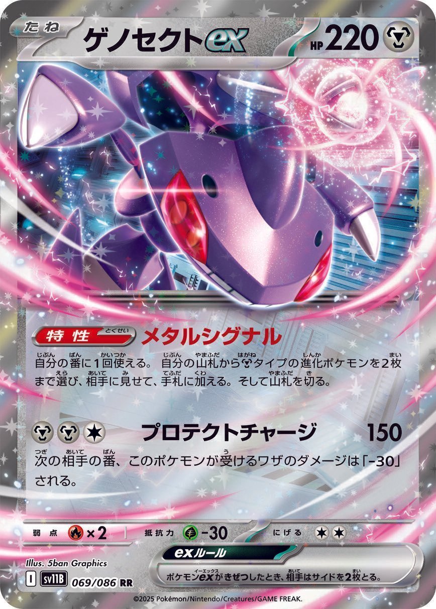 2025/2/21発売のスターターセットex「マリィのモルペコ