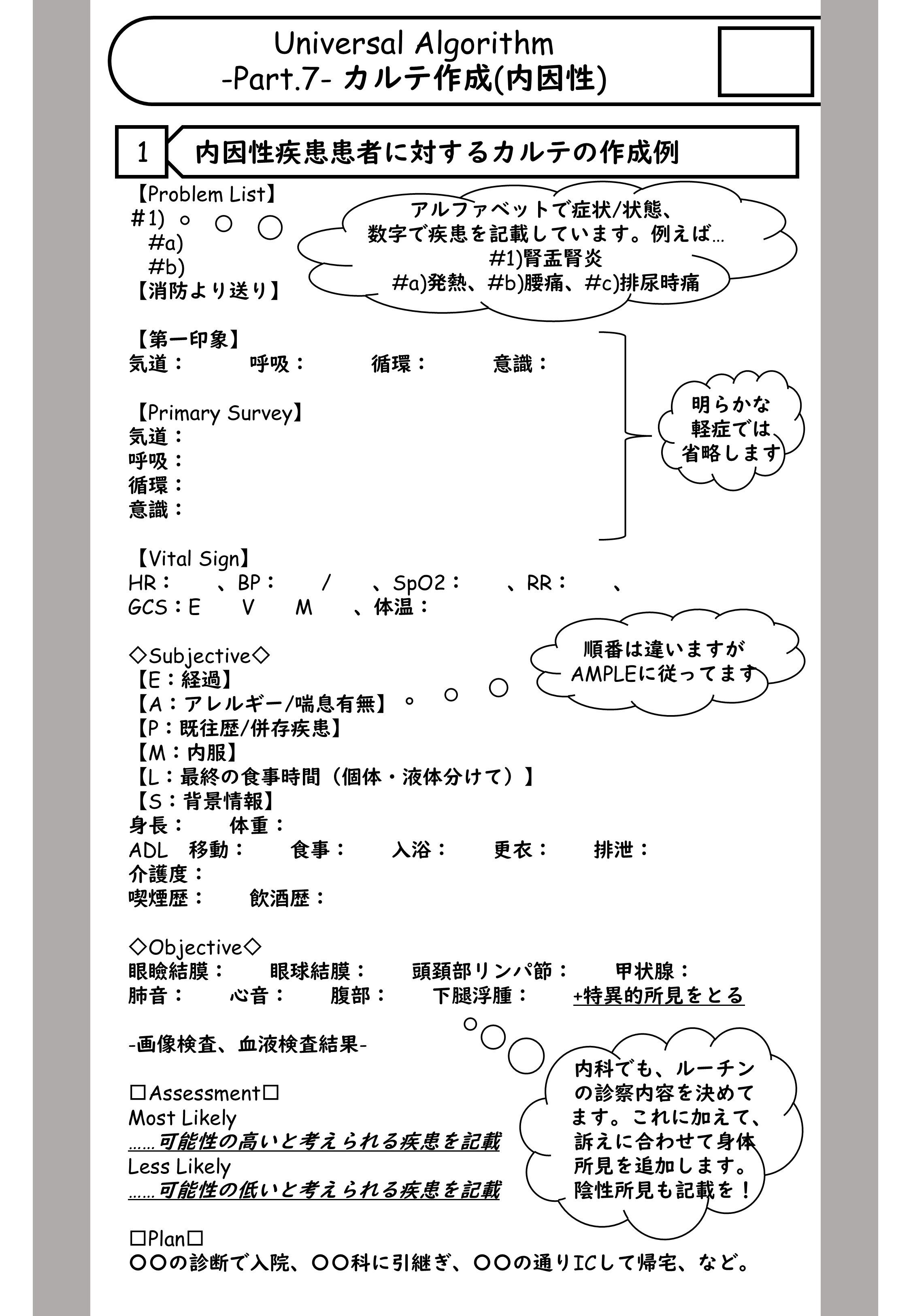 患者のカルテに見た自分 日曜劇場「19番目のカルテ」相関図 嵐の松本潤主演、総合診療で