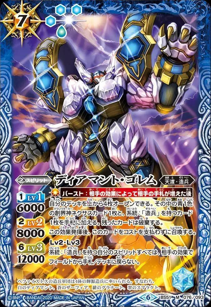 バトスピ】契約ヘファイストス｜ug