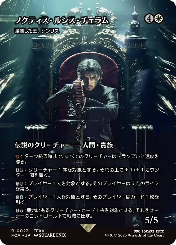 2025年5月18日～24日TCGニュース｜竜斗