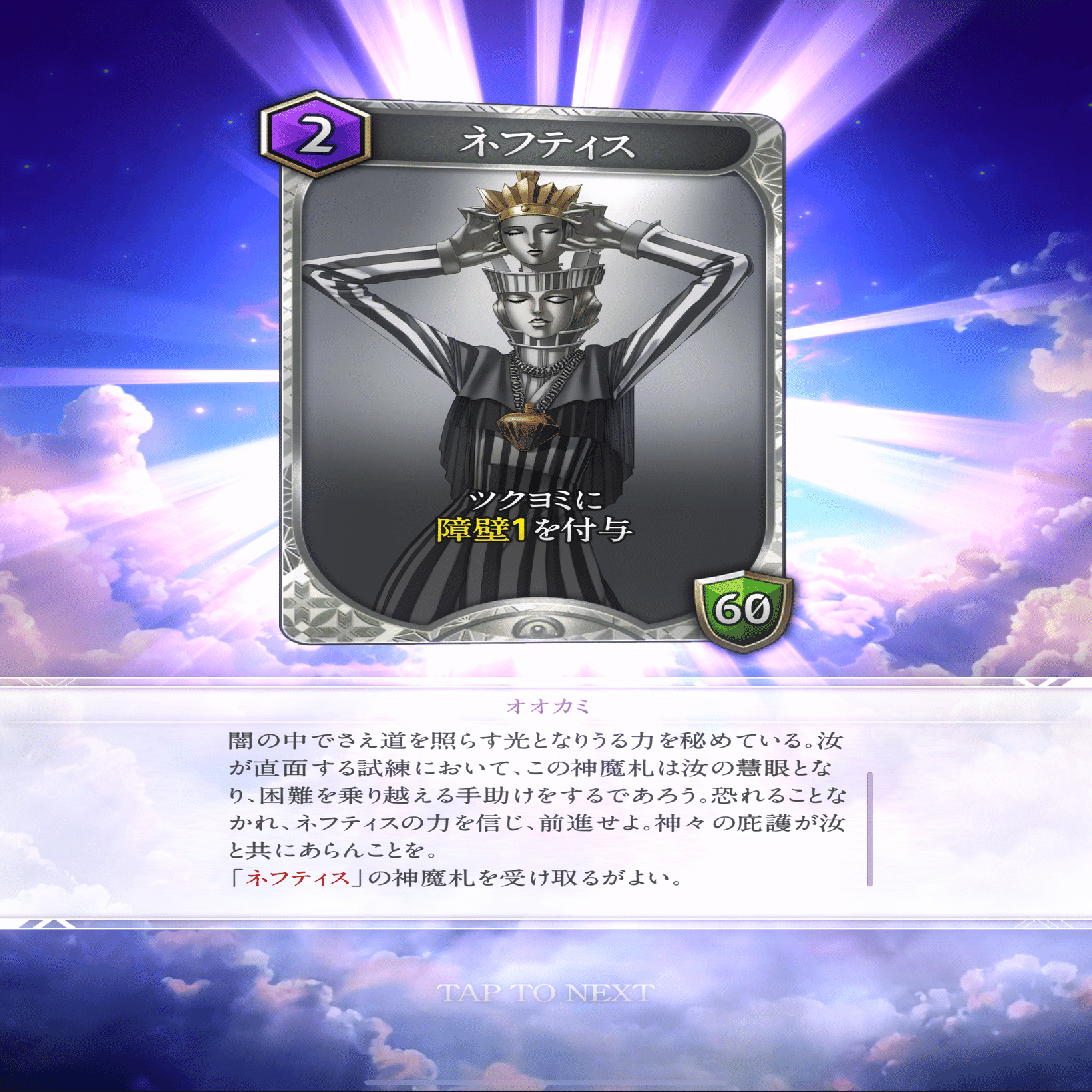 神魔狩りのツクヨミ』のオカルトと電脳。AIを偽神に見立て、神託で「偽