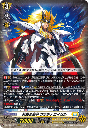 エイゼルを救いたい｜アルス