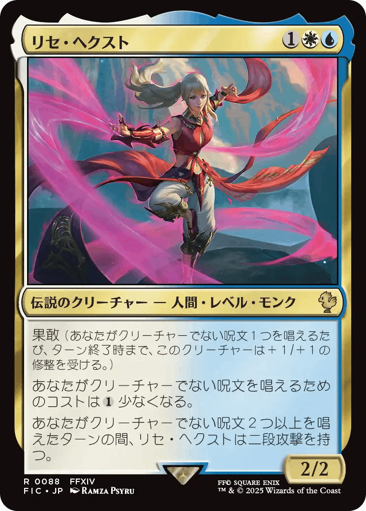 FF×MTG】FF14のカードの元ネタを紹介してみる｜雑多煮