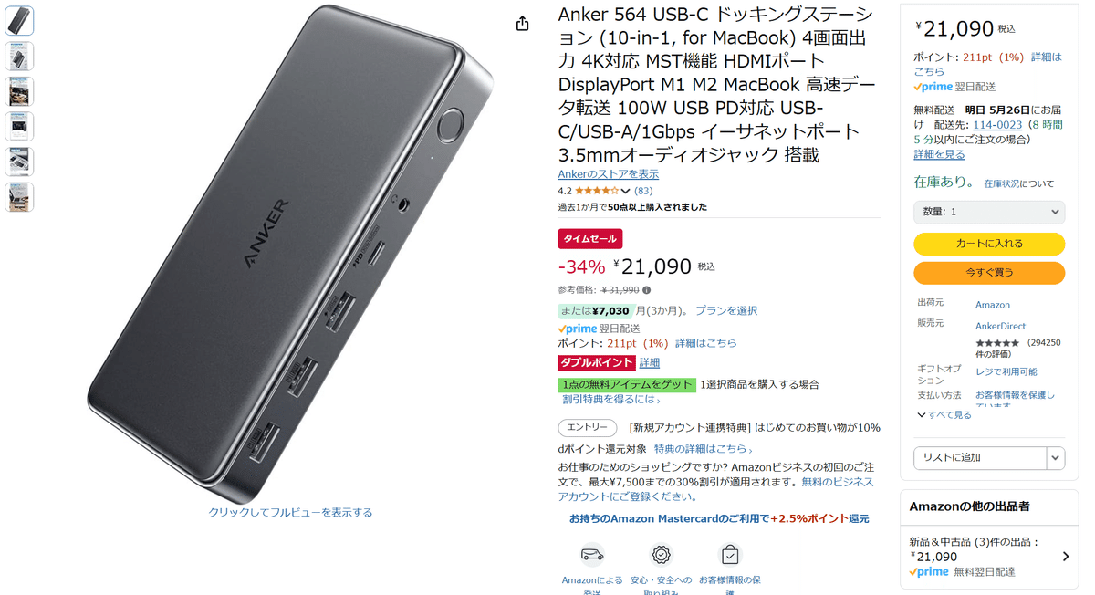 Anker 564 USB-C Docking Station (Mac M4/Windows)複数画面
