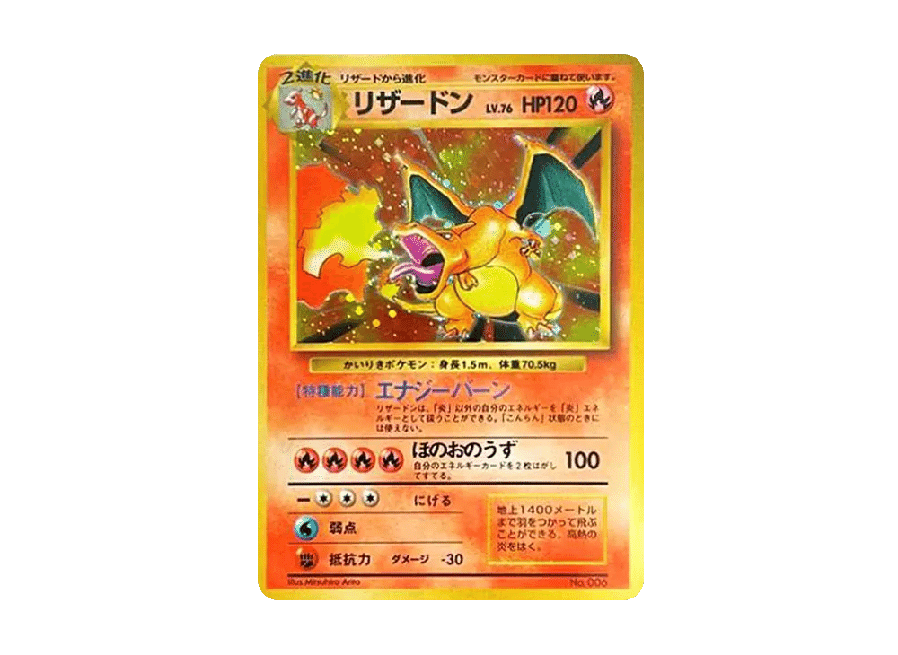 ポケモンカードが「6 億円超え」の衝撃価格に！最高額カード TOP3